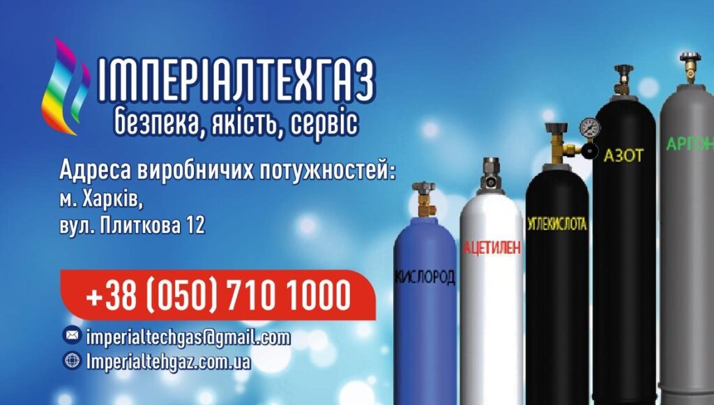 империалтехгаз, Купити вуглекислий газ